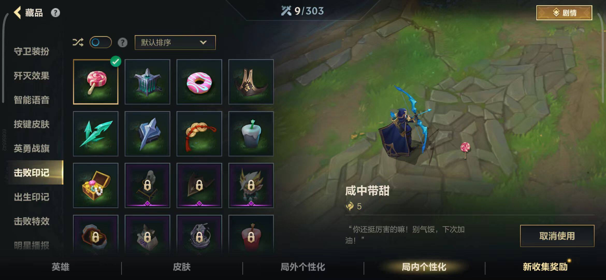 LOMEY31269LOL手游账号详情图16 LOMEY31269LOL手游账号详情图16