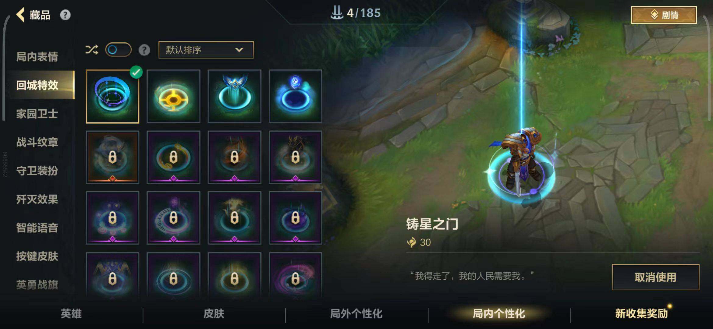 LOMEY31269LOL手游账号详情图18 LOMEY31269LOL手游账号详情图18
