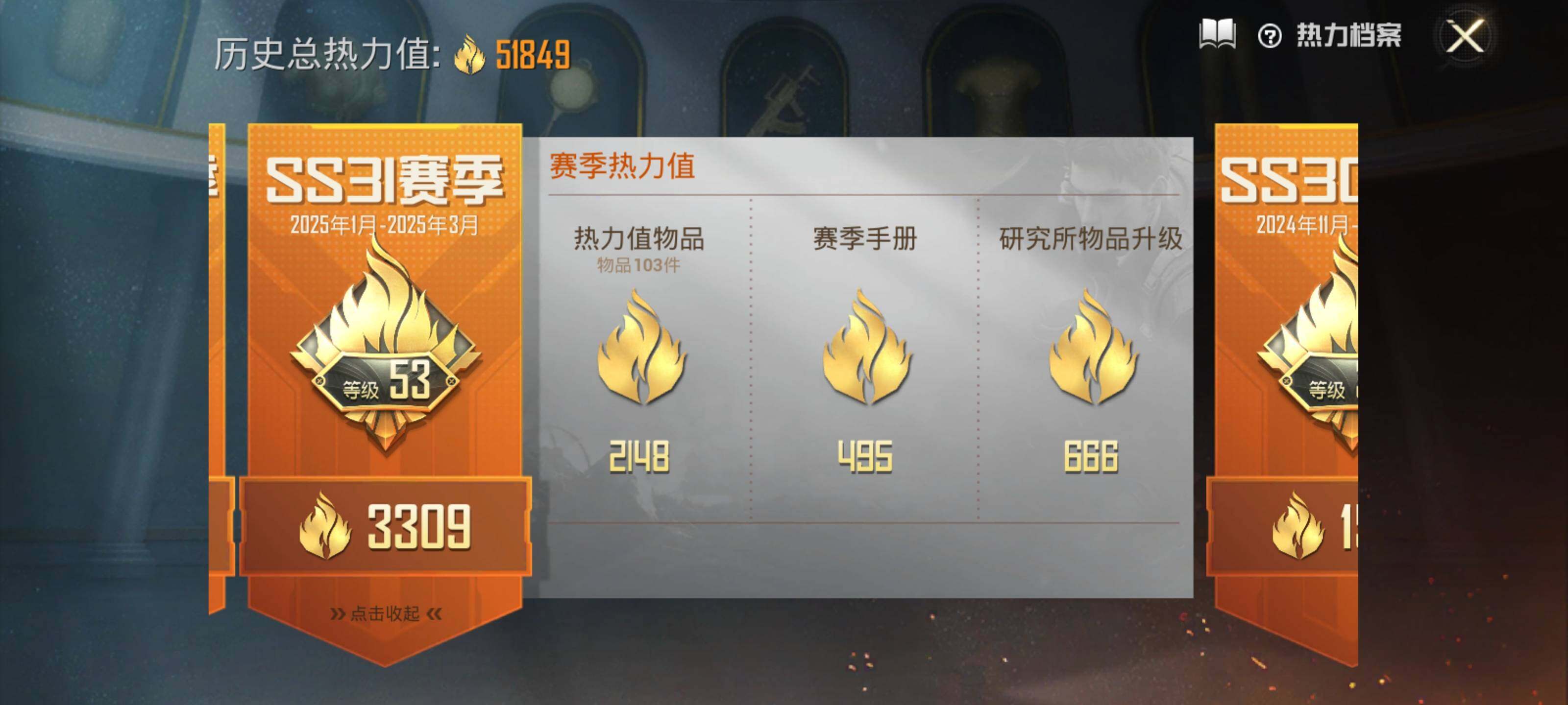 HPEY3253896和平精英账号详情图5 HPEY3253896和平精英账号详情图5