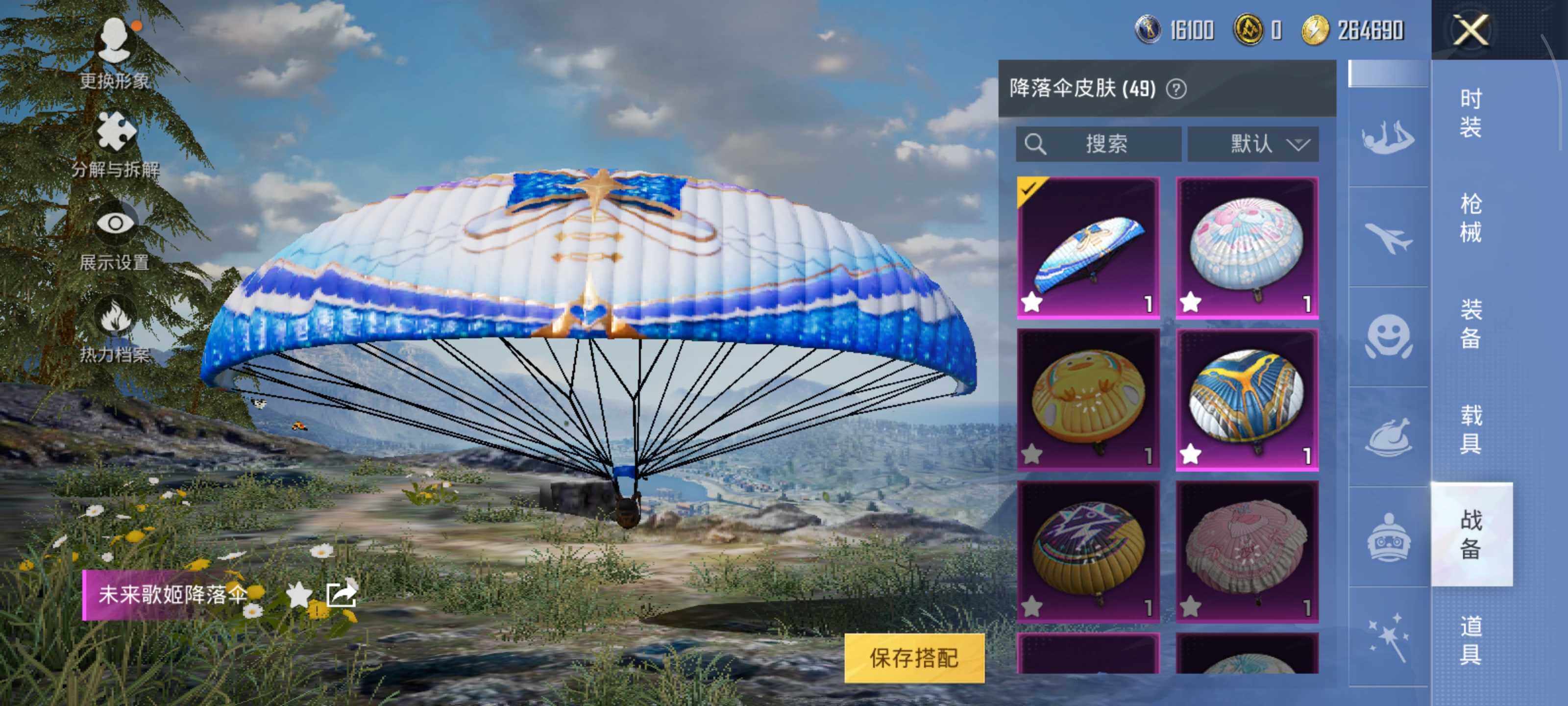 HPEY3253896和平精英账号详情图11 HPEY3253896和平精英账号详情图11