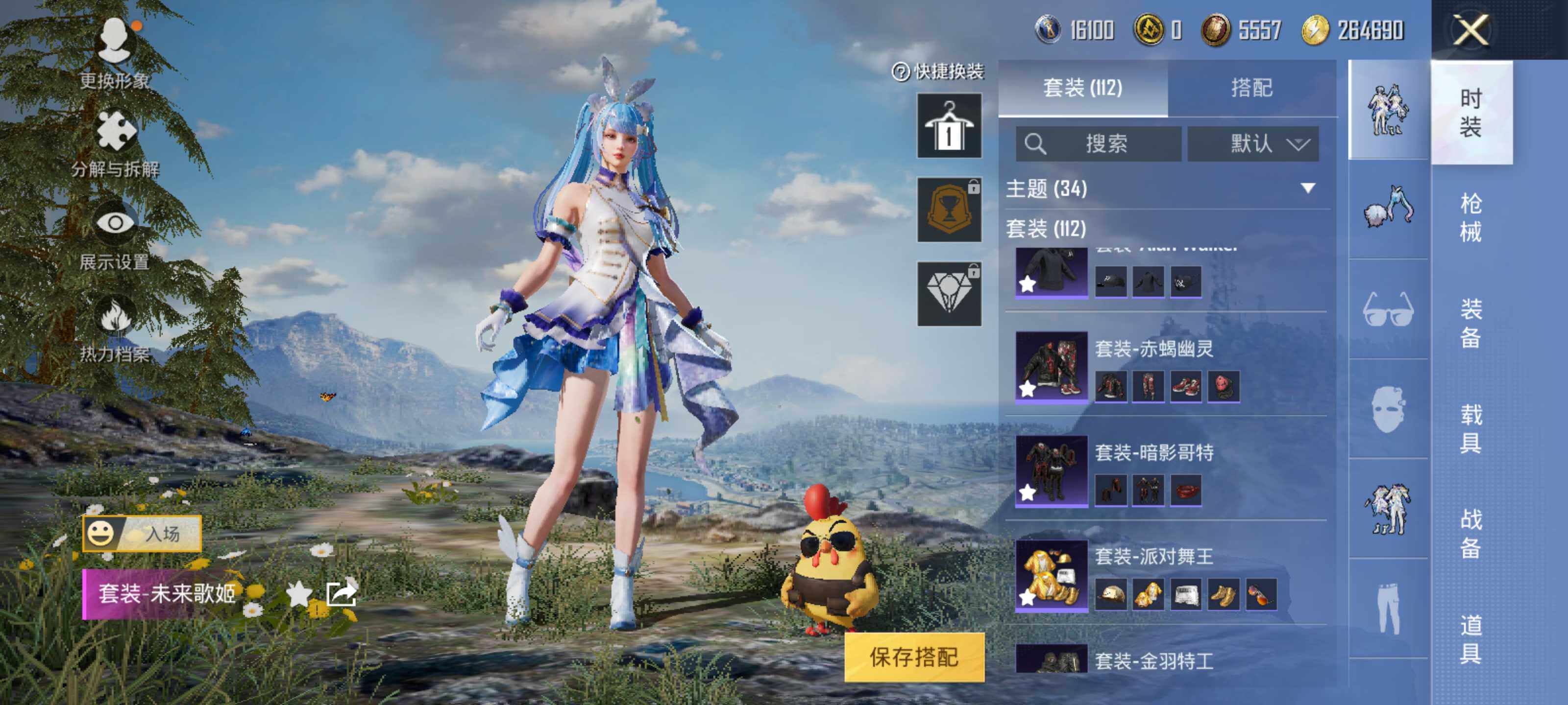 HPEY3253896和平精英账号详情图12 HPEY3253896和平精英账号详情图12