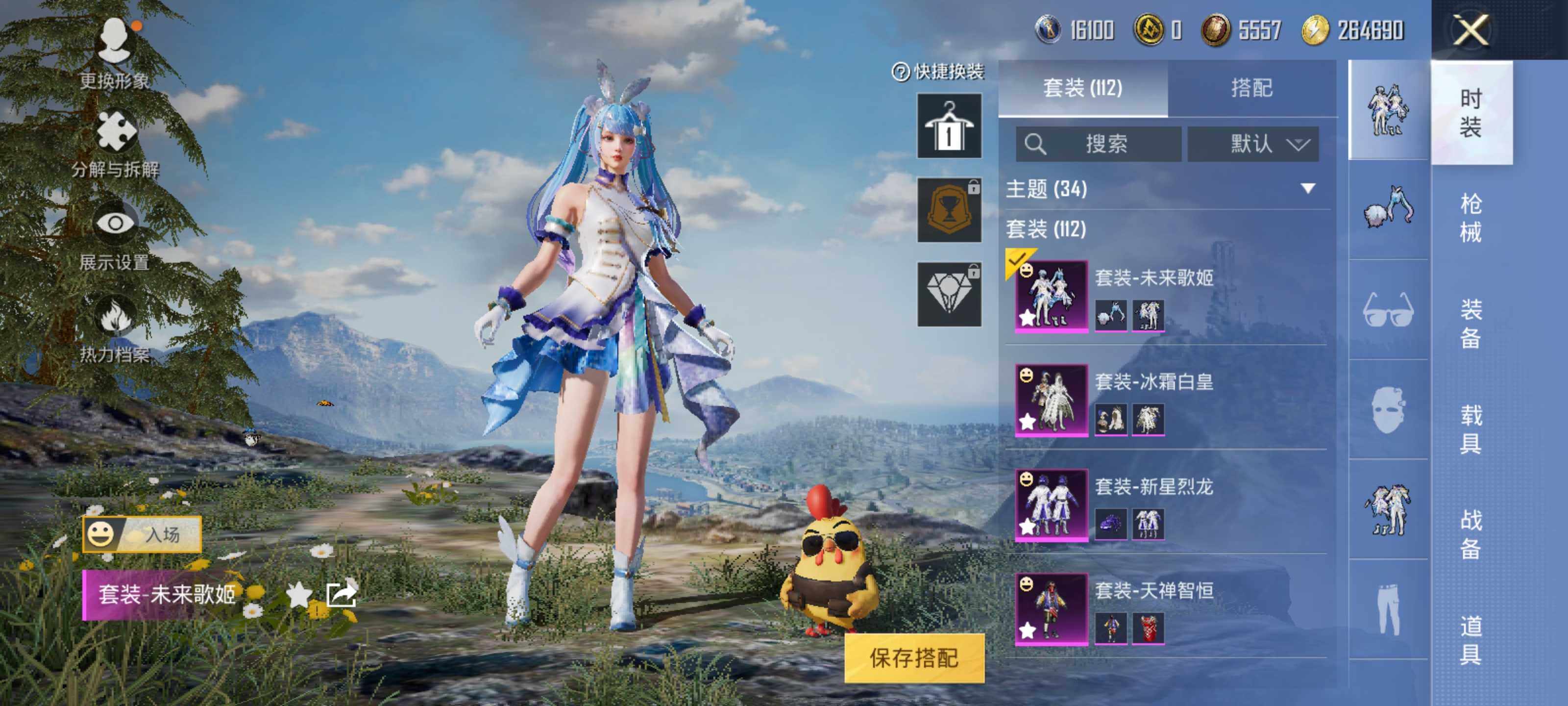 HPEY3253896和平精英账号详情图14 HPEY3253896和平精英账号详情图14