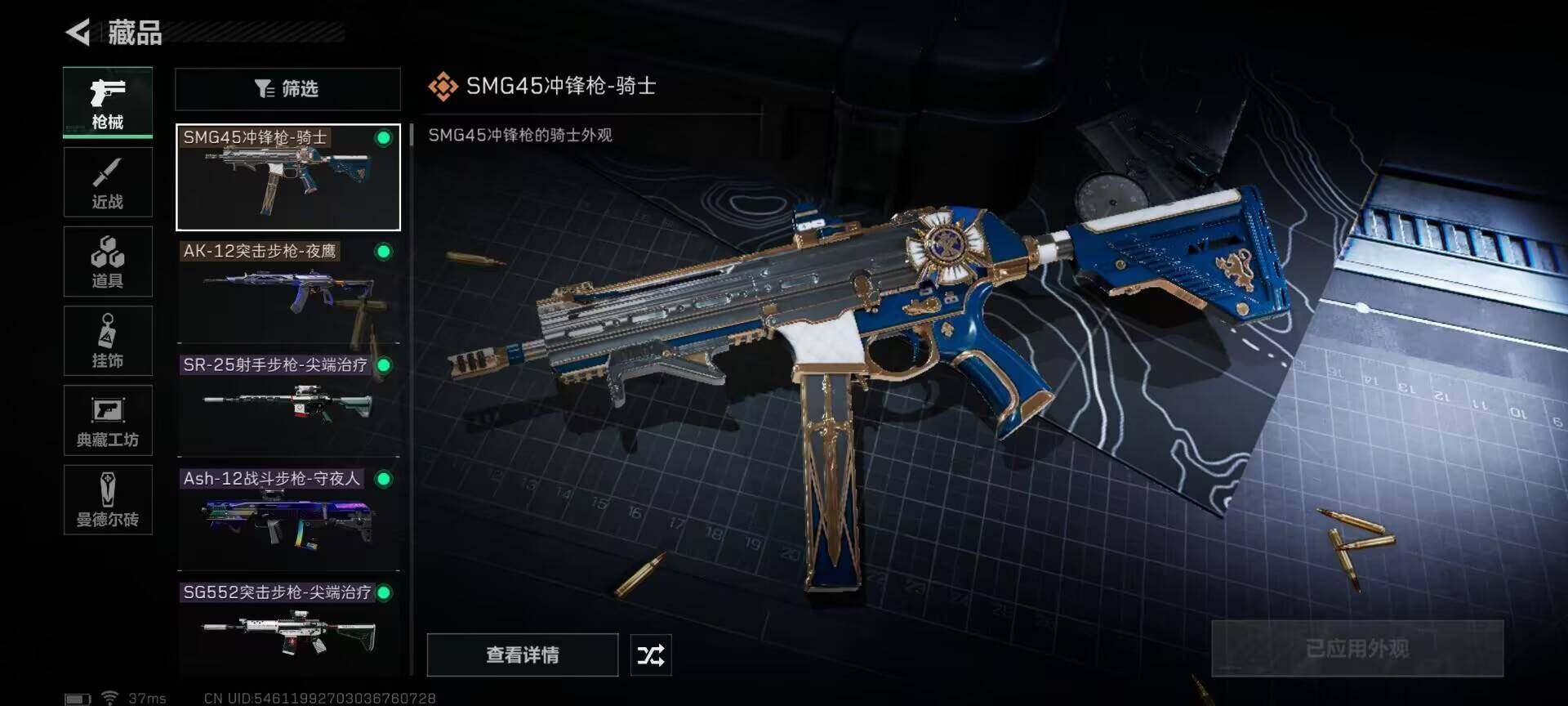 SJZEY35365三角洲行动账号详情图4