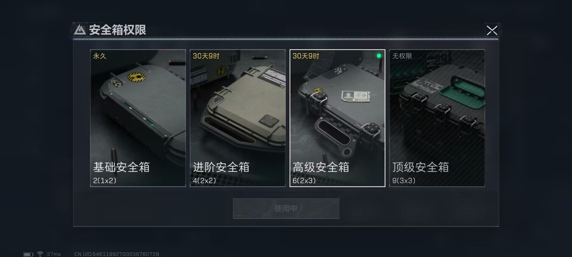 SJZEY35365三角洲行动账号详情图5