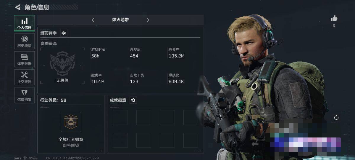 三角洲行动账号QQ【SJZ846】总资产(M)：195M/哈夫币(K)：173K/哈夫币(K)：173K/传说枪皮数：2/全面战场等级：1_段位：无段位/烽火地带等级：58_段位：无段位/高级安全箱6(2x3)/无名