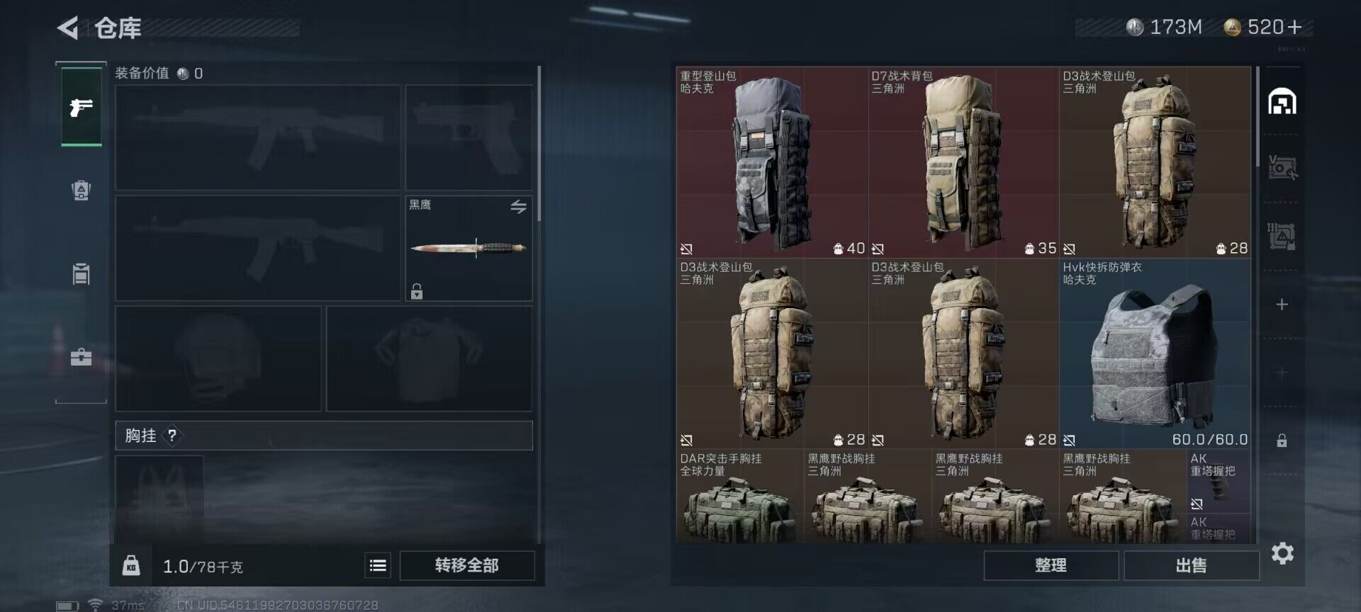 SJZEY35365三角洲行动账号详情图3