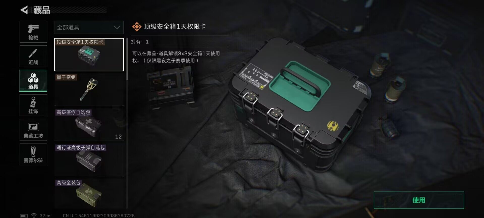 SJZEY35365三角洲行动账号详情图8