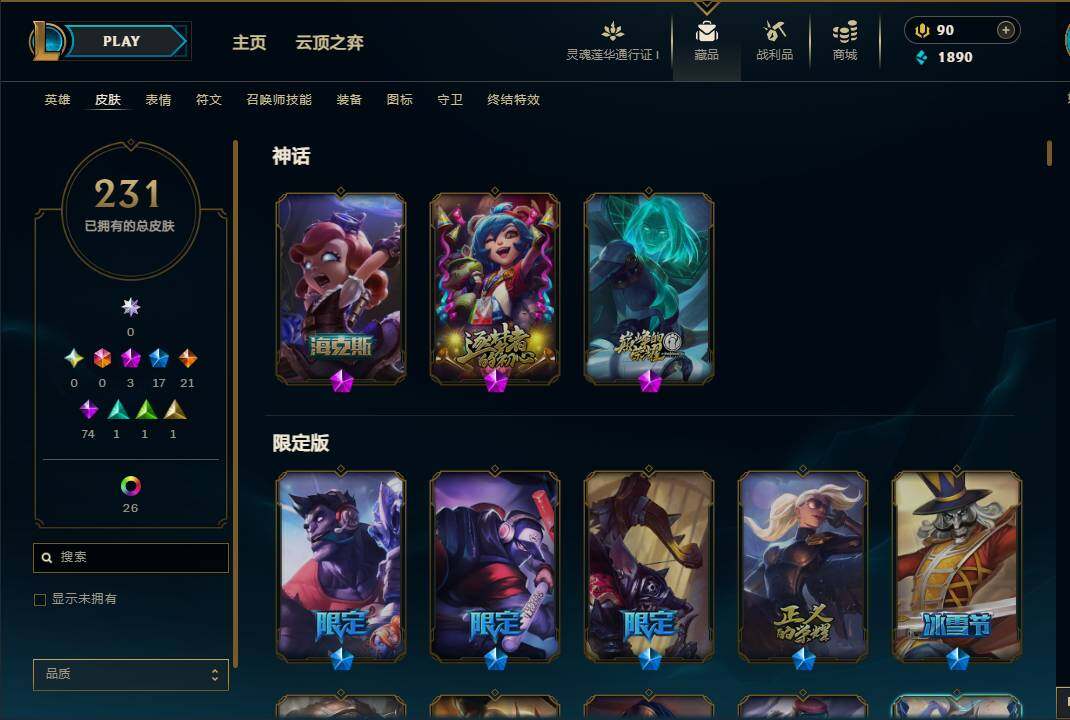 LOLEY36785英雄联盟账号详情图5 LOLEY36785英雄联盟账号详情图5