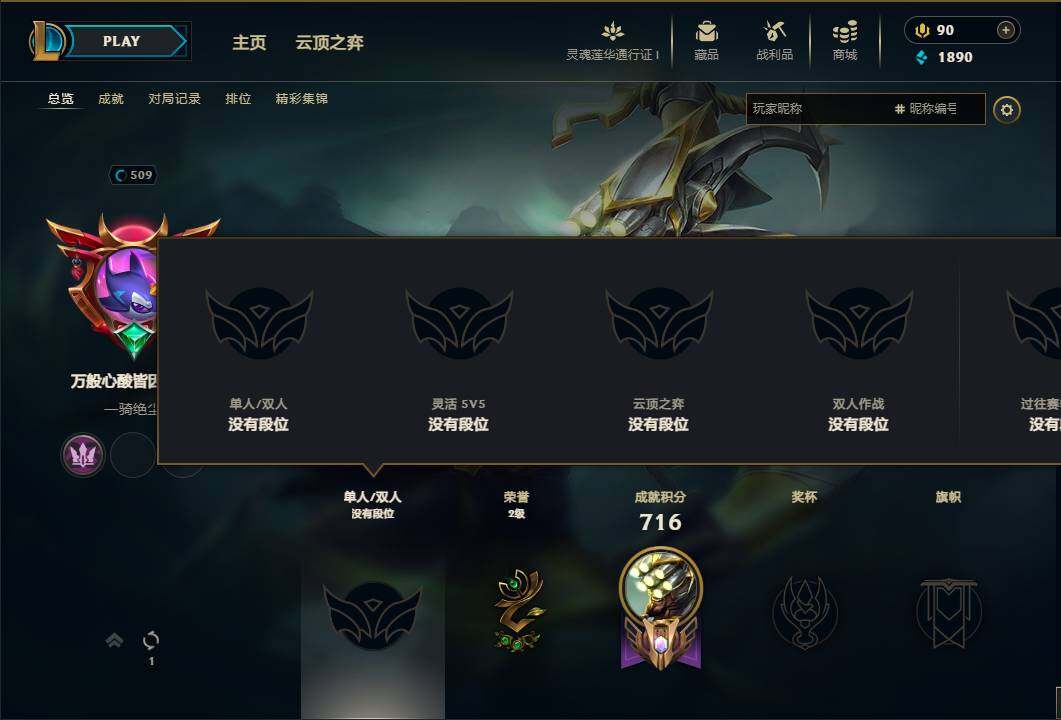 LOLEY36785英雄联盟账号详情图6 LOLEY36785英雄联盟账号详情图6