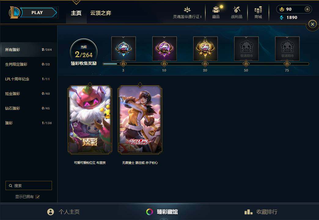 LOLEY36785英雄联盟账号详情图7 LOLEY36785英雄联盟账号详情图7