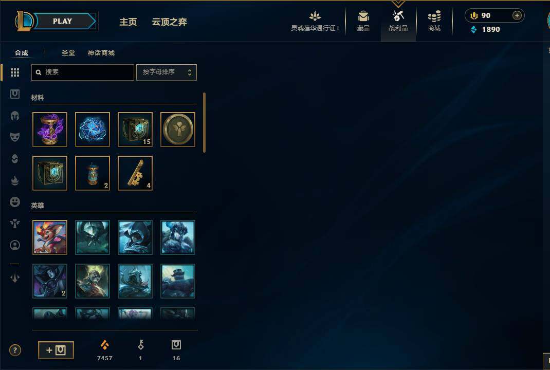 LOLEY36785英雄联盟账号详情图9 LOLEY36785英雄联盟账号详情图9