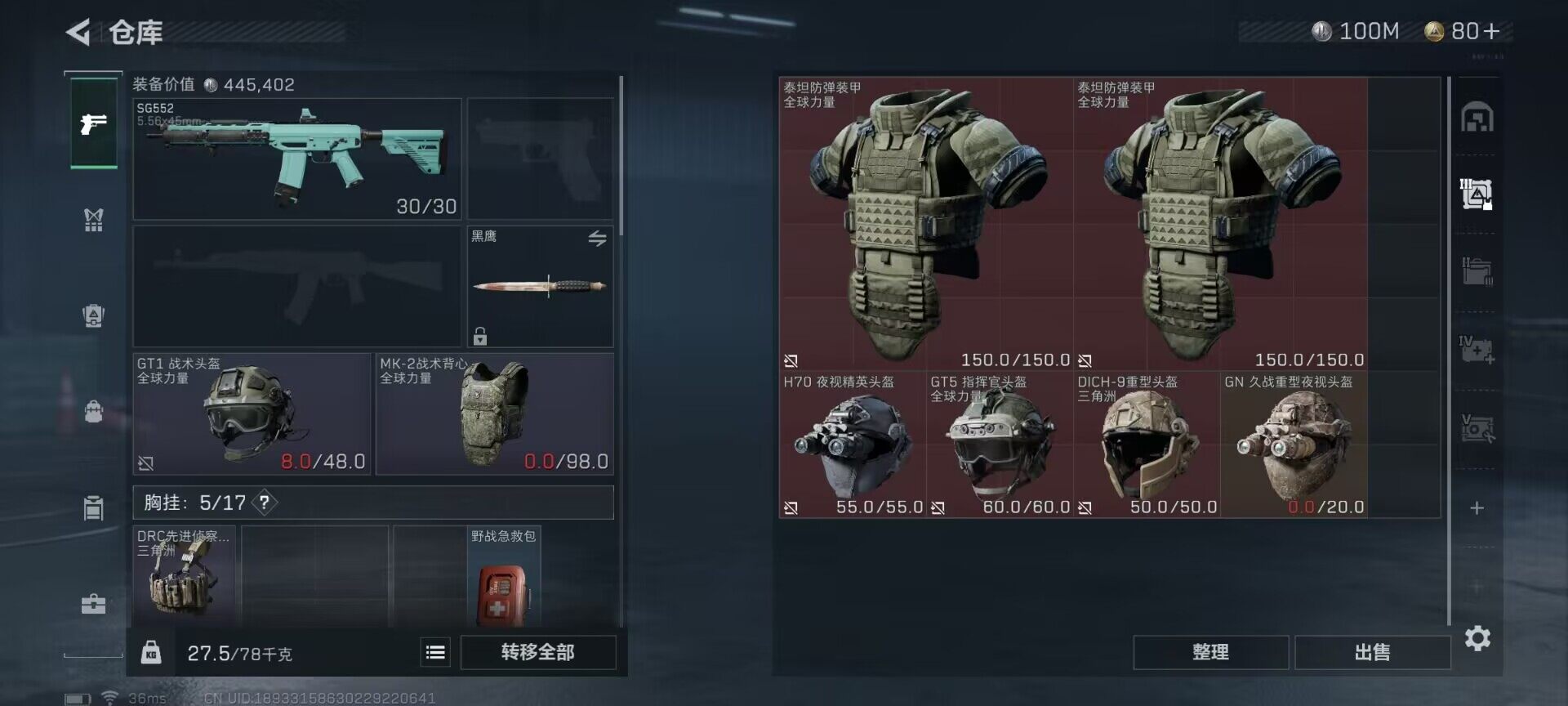 SJZEY35364三角洲行动账号详情图6 SJZEY35364三角洲行动账号详情图6