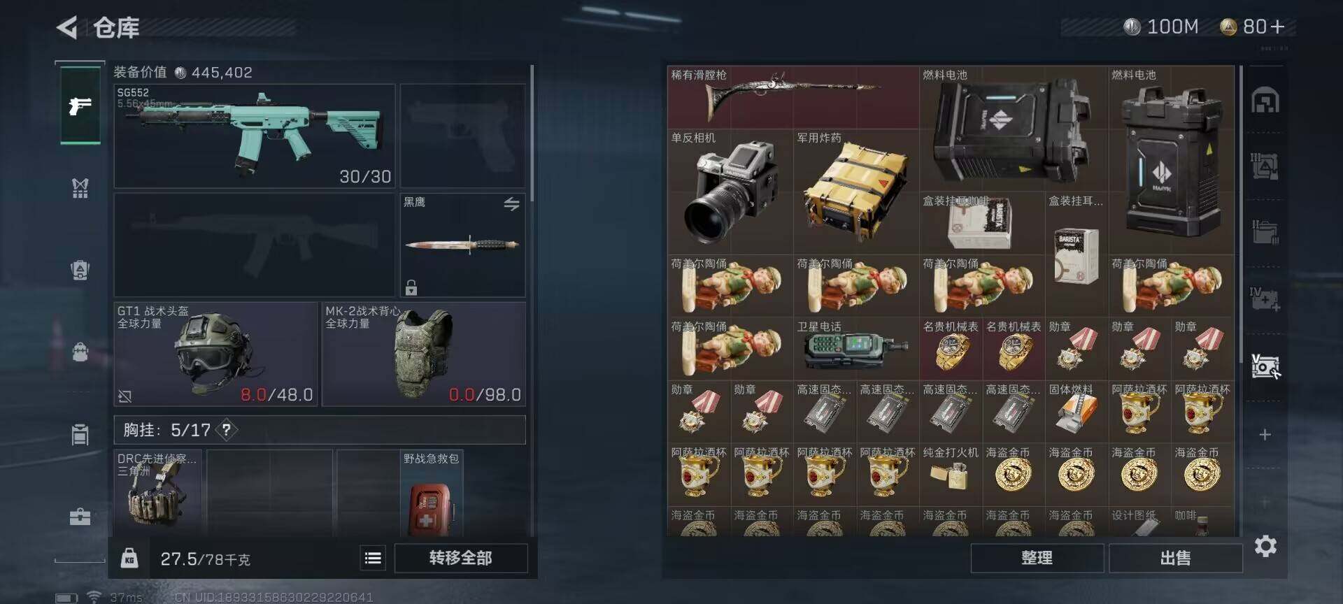 SJZEY35364三角洲行动账号详情图9 SJZEY35364三角洲行动账号详情图9