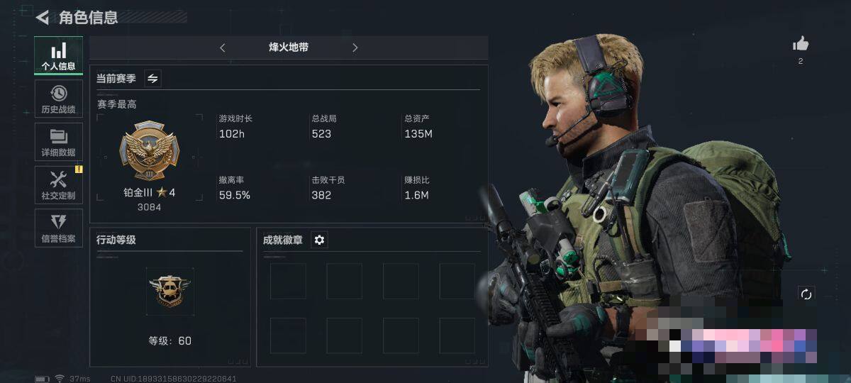 三角洲行动账号QQ【SJZ847】总资产(M)：135M/哈夫币(K)：100K/哈夫币(K)：100K/传说枪皮数：1/全面战场等级：1_段位：无段位/烽火地带等级：60_段位：铂金/顶级安全箱9(3x3)/近战-
