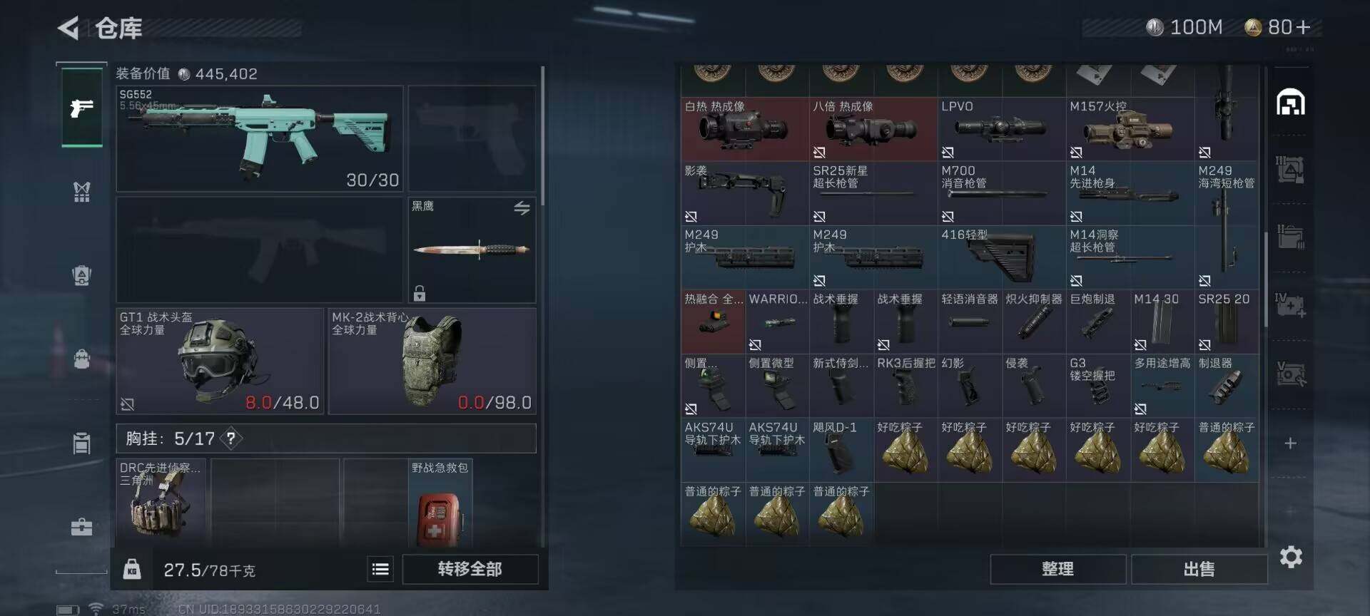SJZEY35364三角洲行动账号详情图12 SJZEY35364三角洲行动账号详情图12