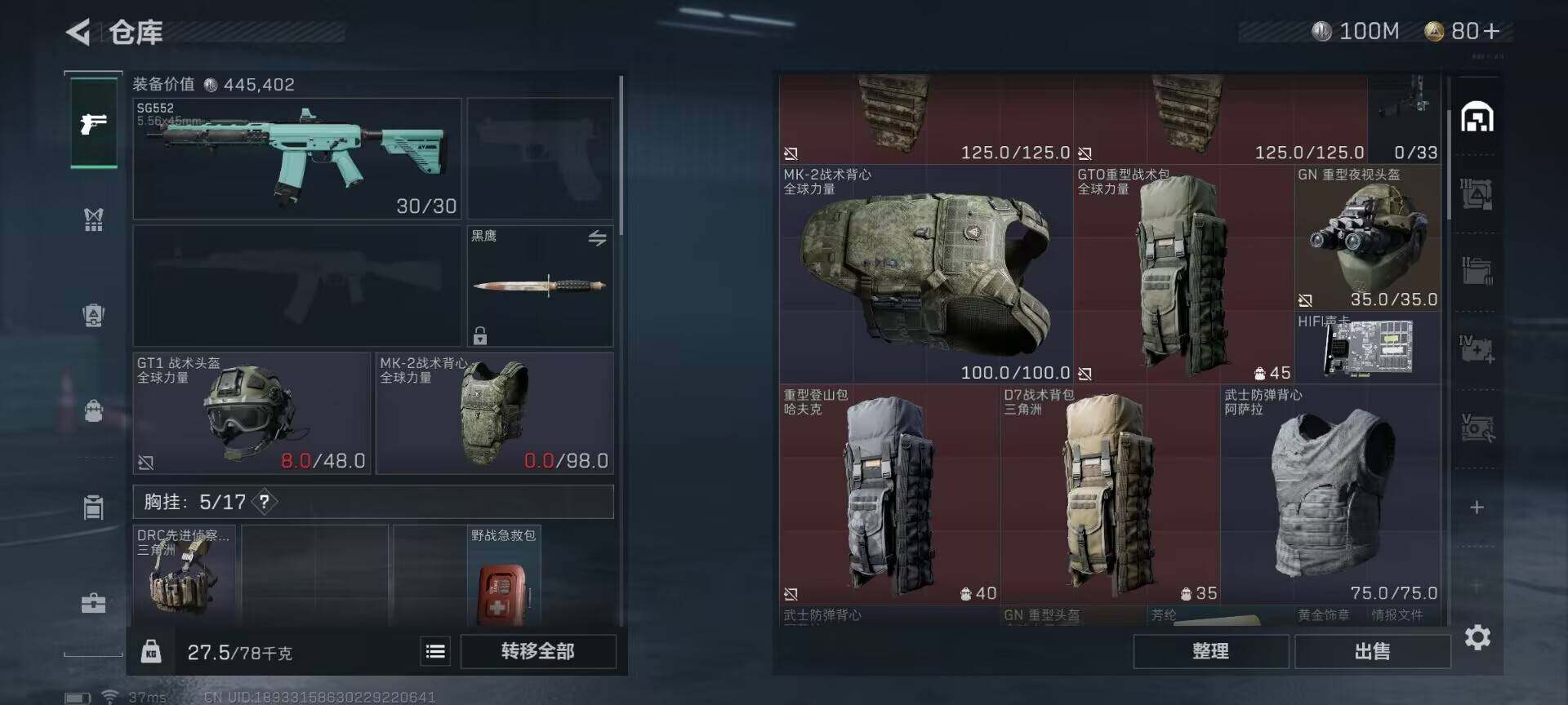 SJZEY35364三角洲行动账号详情图16 SJZEY35364三角洲行动账号详情图16