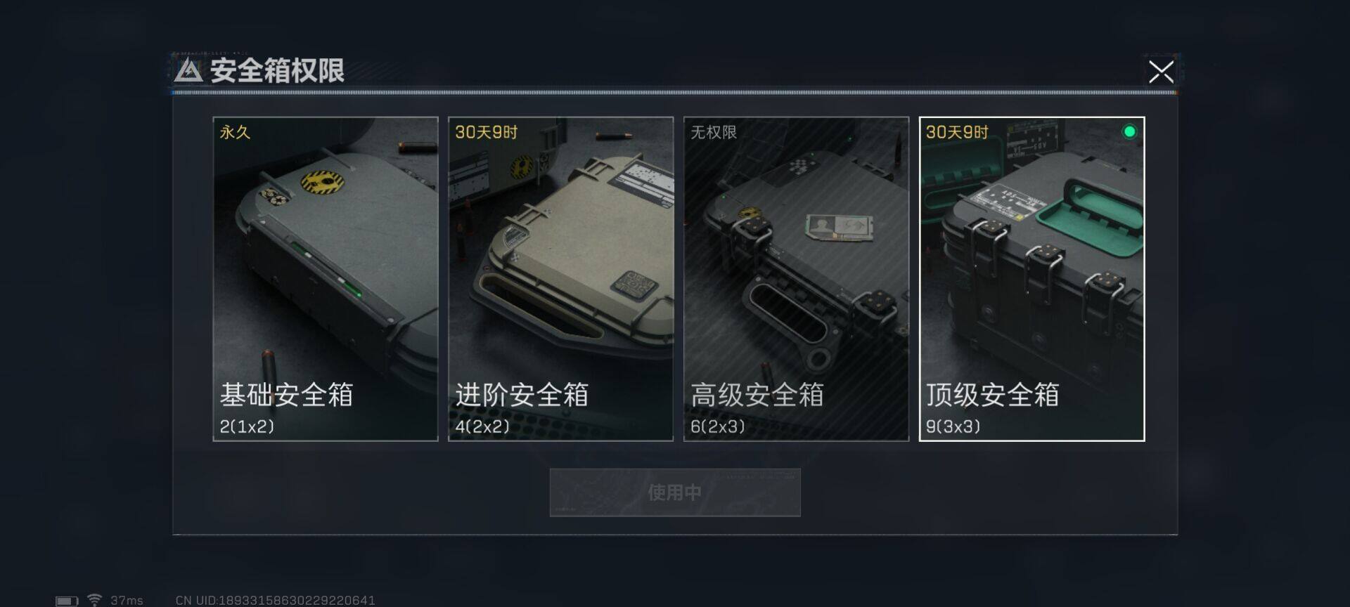 SJZEY35364三角洲行动账号详情图2 SJZEY35364三角洲行动账号详情图2