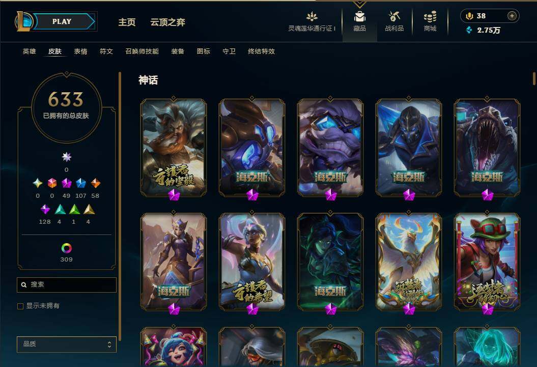 LOLEY36784英雄联盟账号详情图11 LOLEY36784英雄联盟账号详情图11