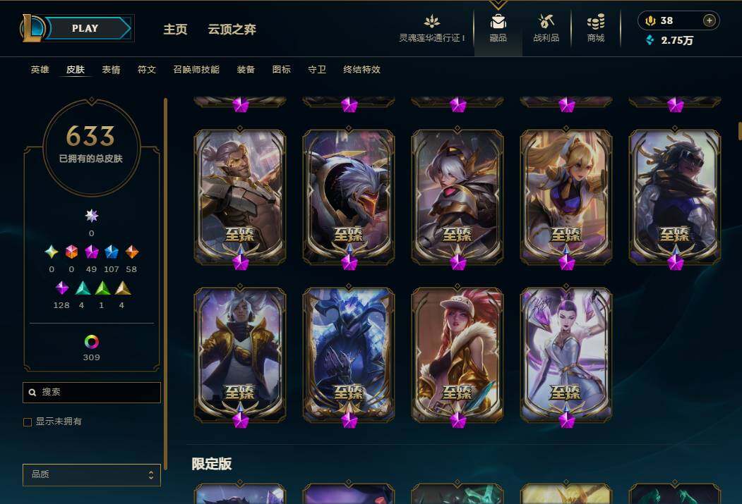 LOLEY36784英雄联盟账号详情图14 LOLEY36784英雄联盟账号详情图14