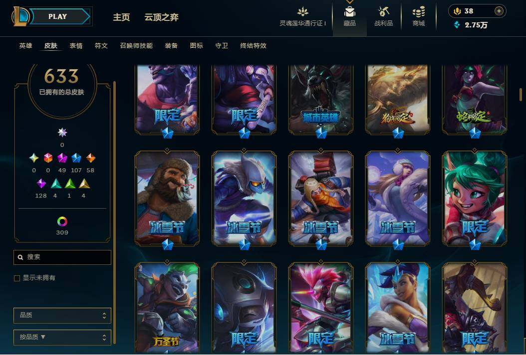LOLEY36784英雄联盟账号详情图15 LOLEY36784英雄联盟账号详情图15