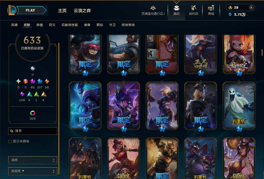 LOLEY36784英雄联盟账号详情图16 LOLEY36784英雄联盟账号详情图16
