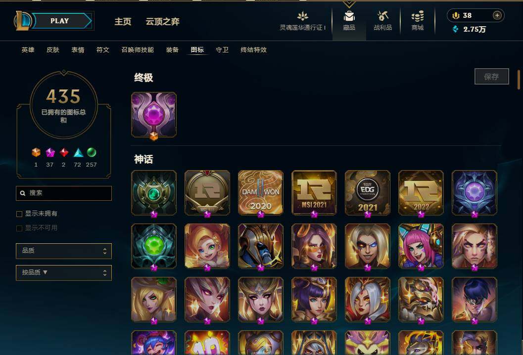 LOLEY36784英雄联盟账号详情图18 LOLEY36784英雄联盟账号详情图18