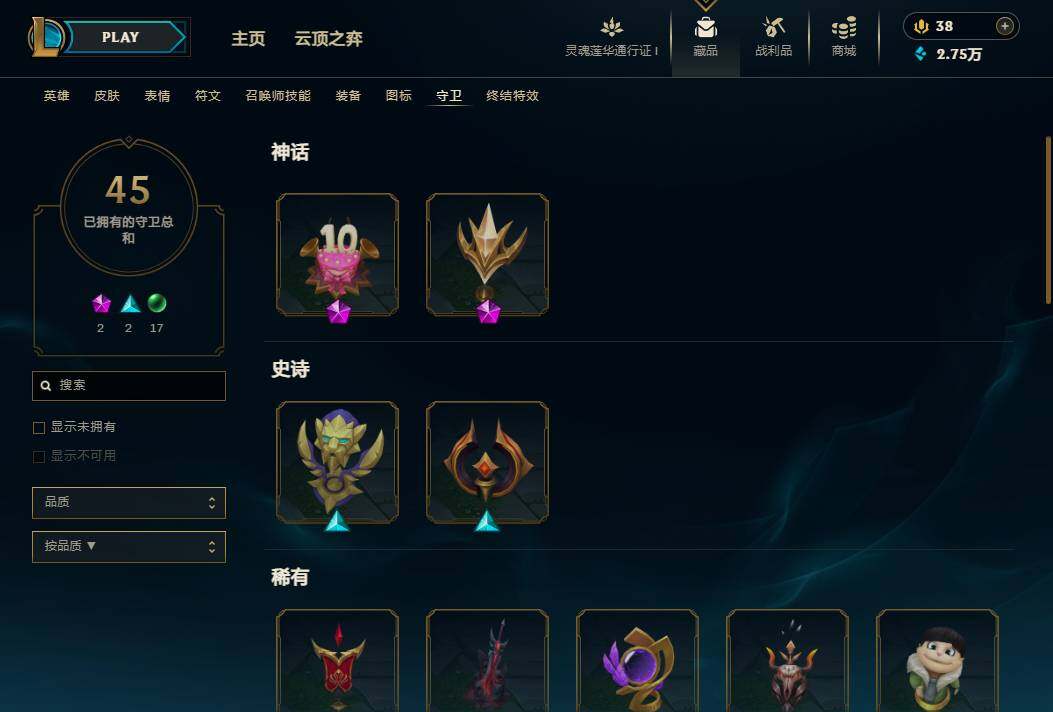 LOLEY36784英雄联盟账号详情图19 LOLEY36784英雄联盟账号详情图19