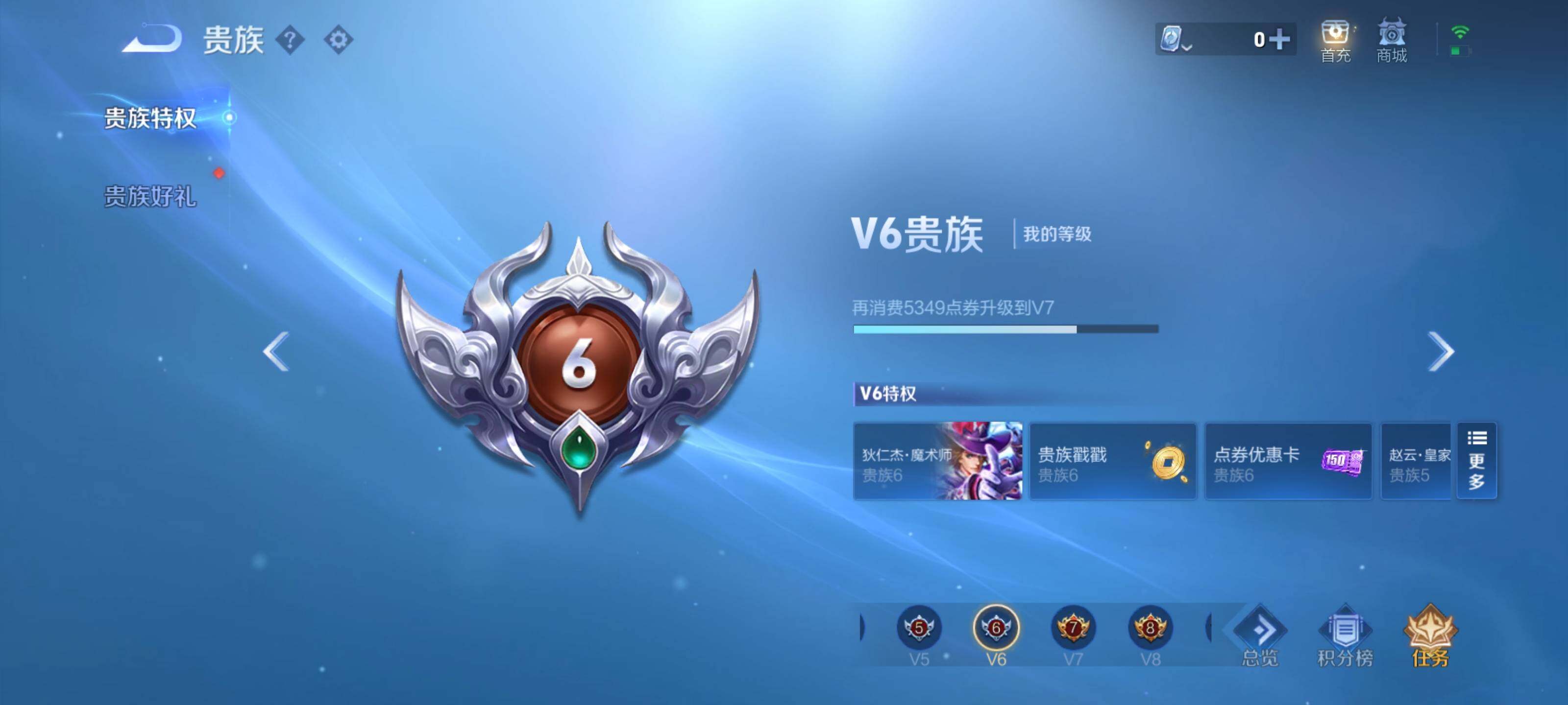 WZEY3155755王者荣耀账号详情图8 WZEY3155755王者荣耀账号详情图8