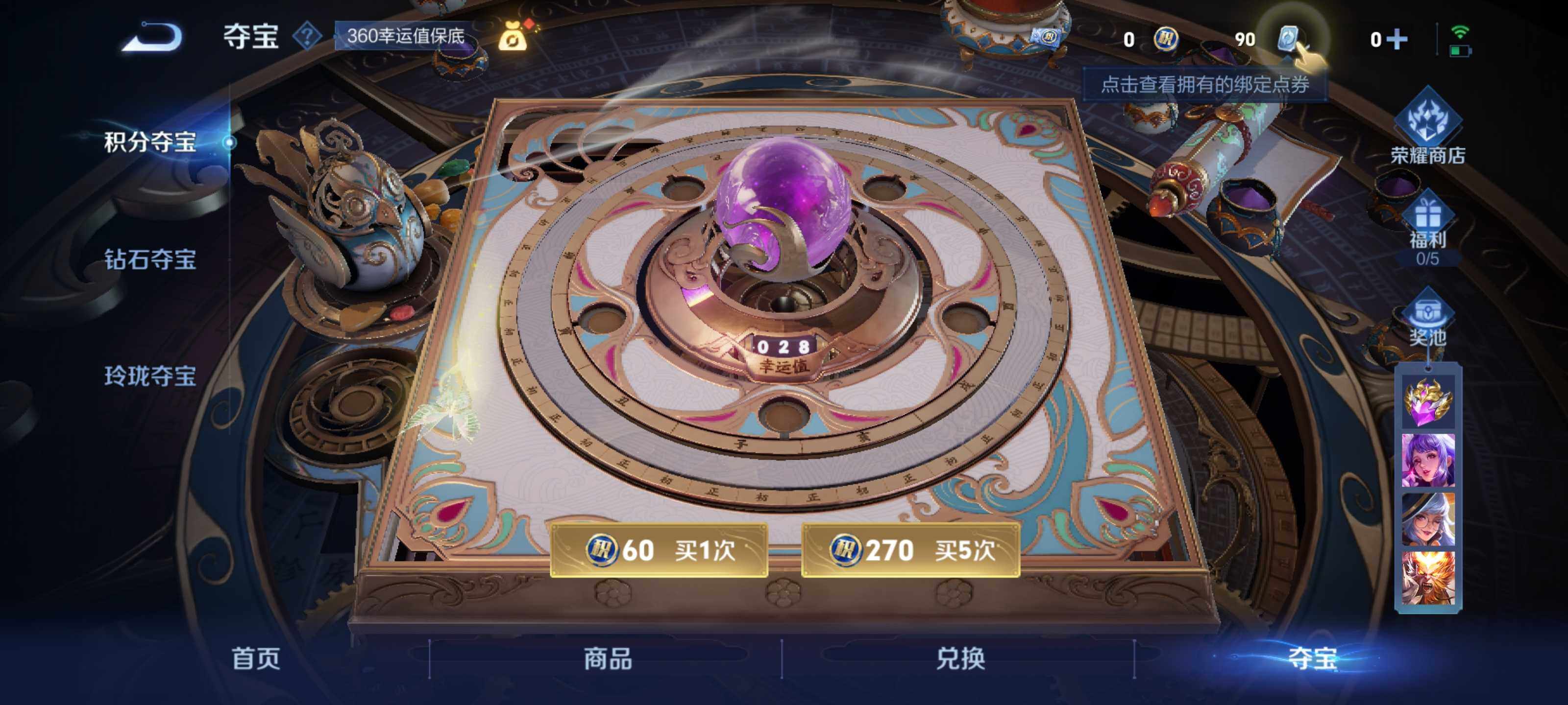 WZEY3155755王者荣耀账号详情图9 WZEY3155755王者荣耀账号详情图9