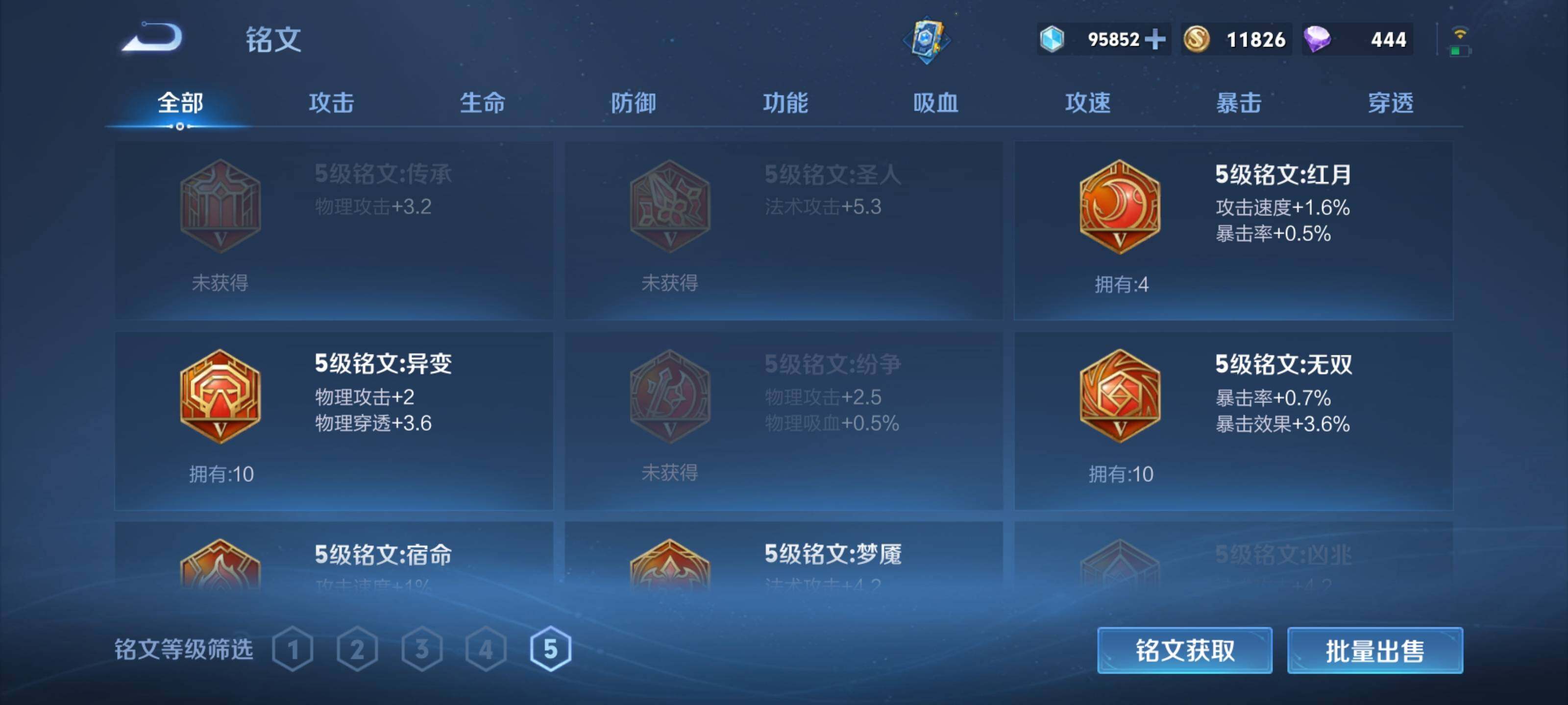 WZEY3155755王者荣耀账号详情图12 WZEY3155755王者荣耀账号详情图12