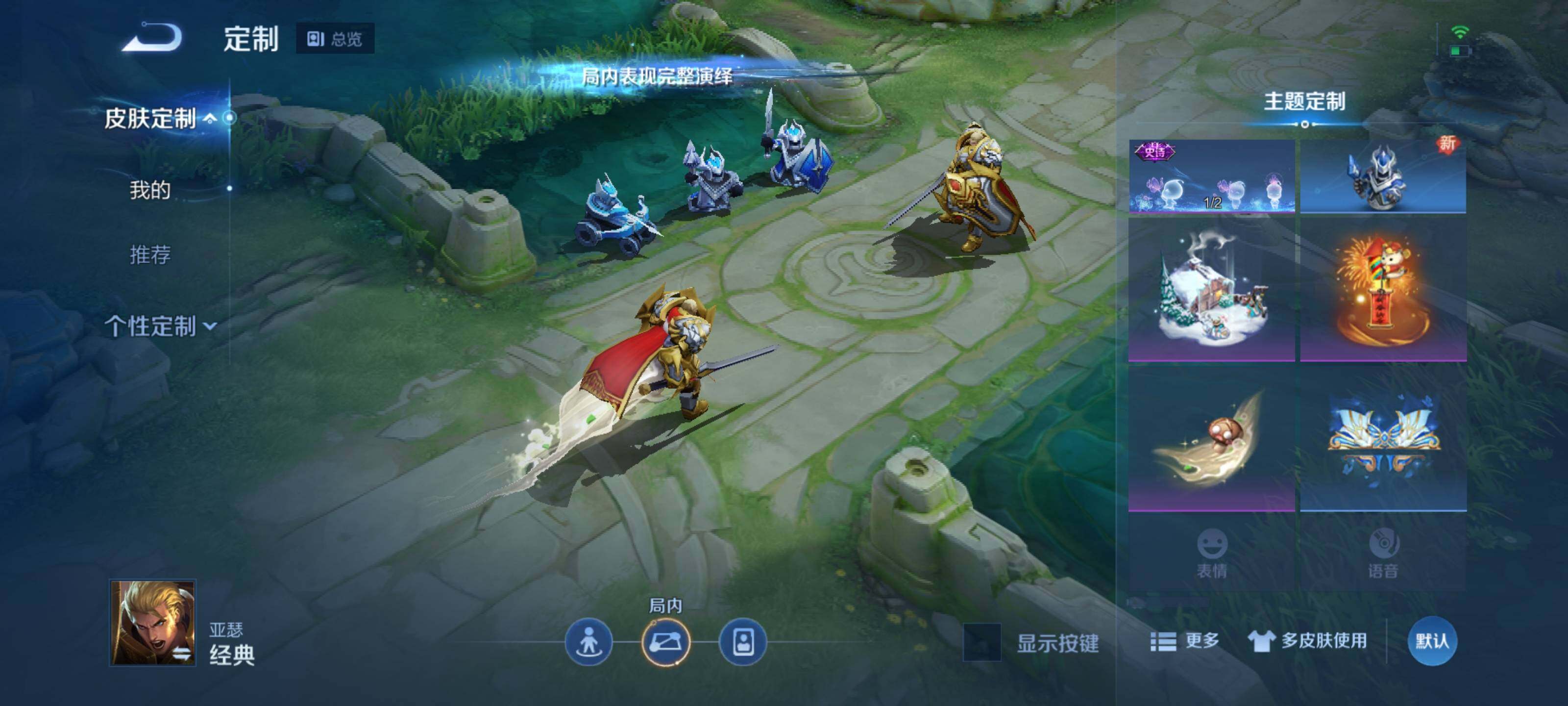 WZEY3155755王者荣耀账号详情图13 WZEY3155755王者荣耀账号详情图13