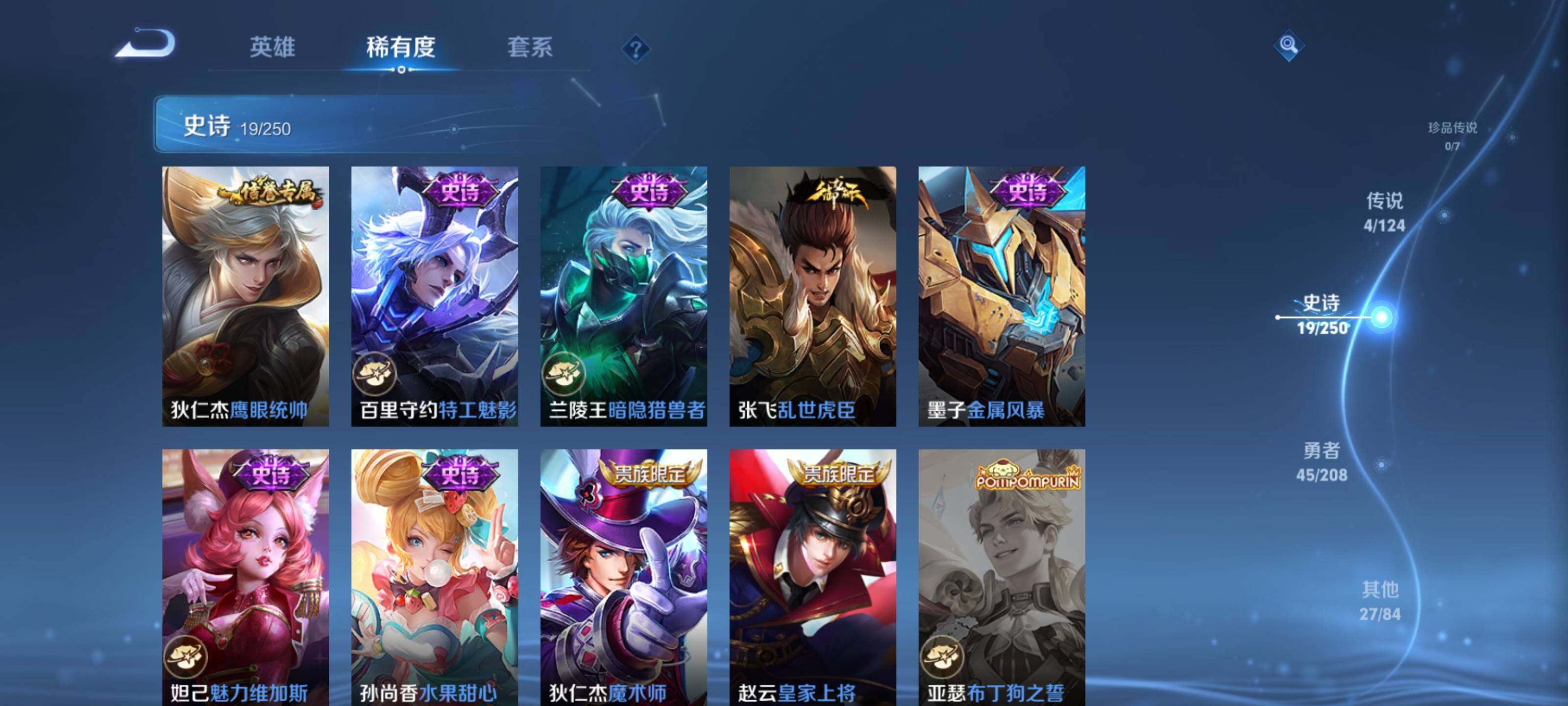 WZEY3155755王者荣耀账号详情图14 WZEY3155755王者荣耀账号详情图14