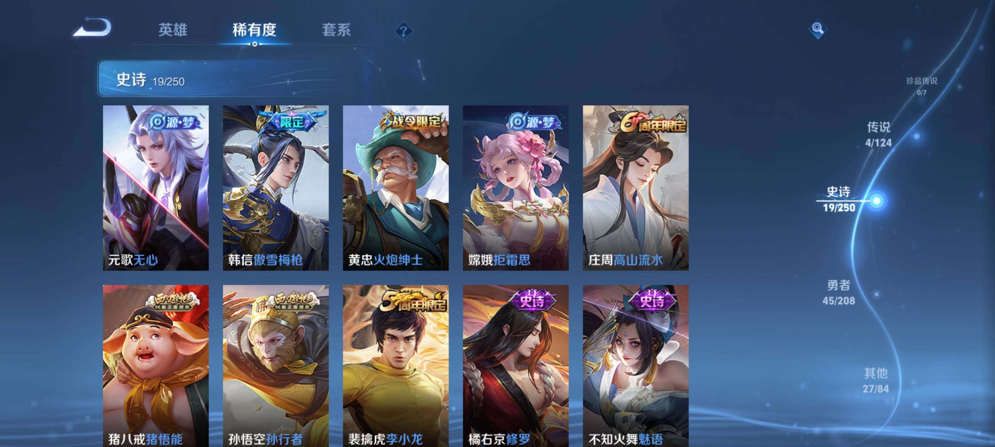 WZEY3155755王者荣耀账号详情图15 WZEY3155755王者荣耀账号详情图15
