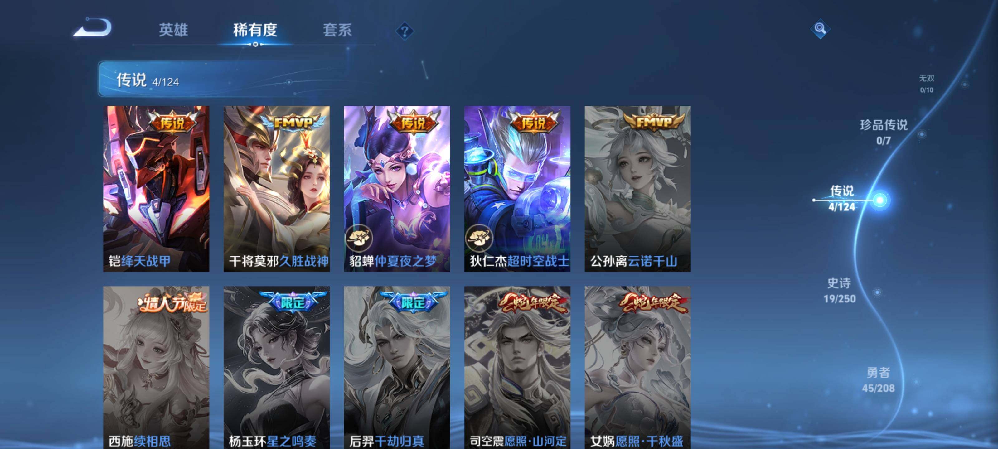 WZEY3155755王者荣耀账号详情图16 WZEY3155755王者荣耀账号详情图16