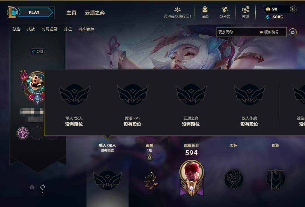 LOLEY36786英雄联盟账号详情图5 LOLEY36786英雄联盟账号详情图5