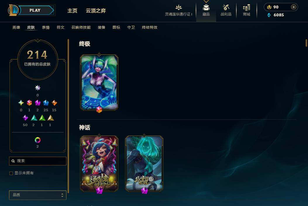 LOLEY36786英雄联盟账号详情图6 LOLEY36786英雄联盟账号详情图6