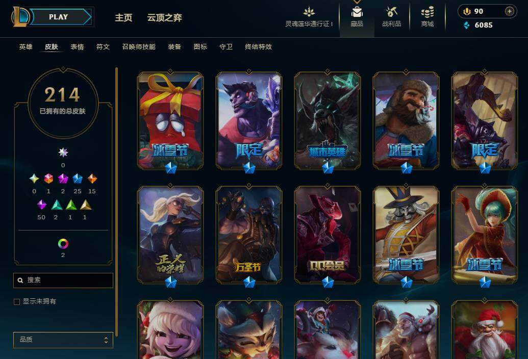 LOLEY36786英雄联盟账号详情图7 LOLEY36786英雄联盟账号详情图7