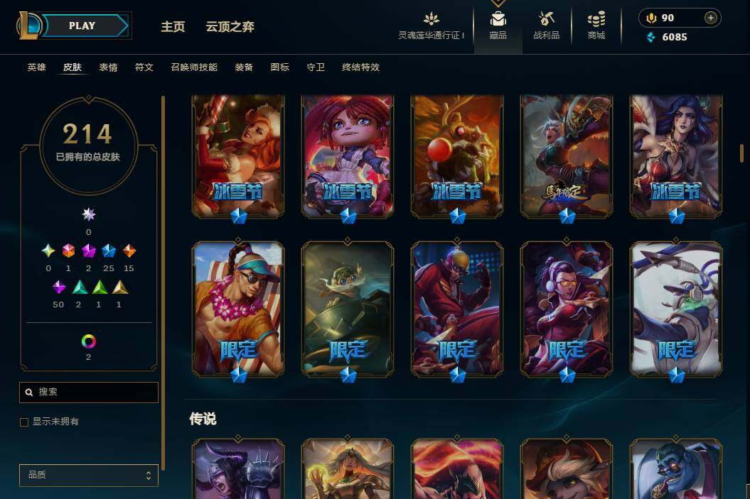 LOLEY36786英雄联盟账号详情图8 LOLEY36786英雄联盟账号详情图8