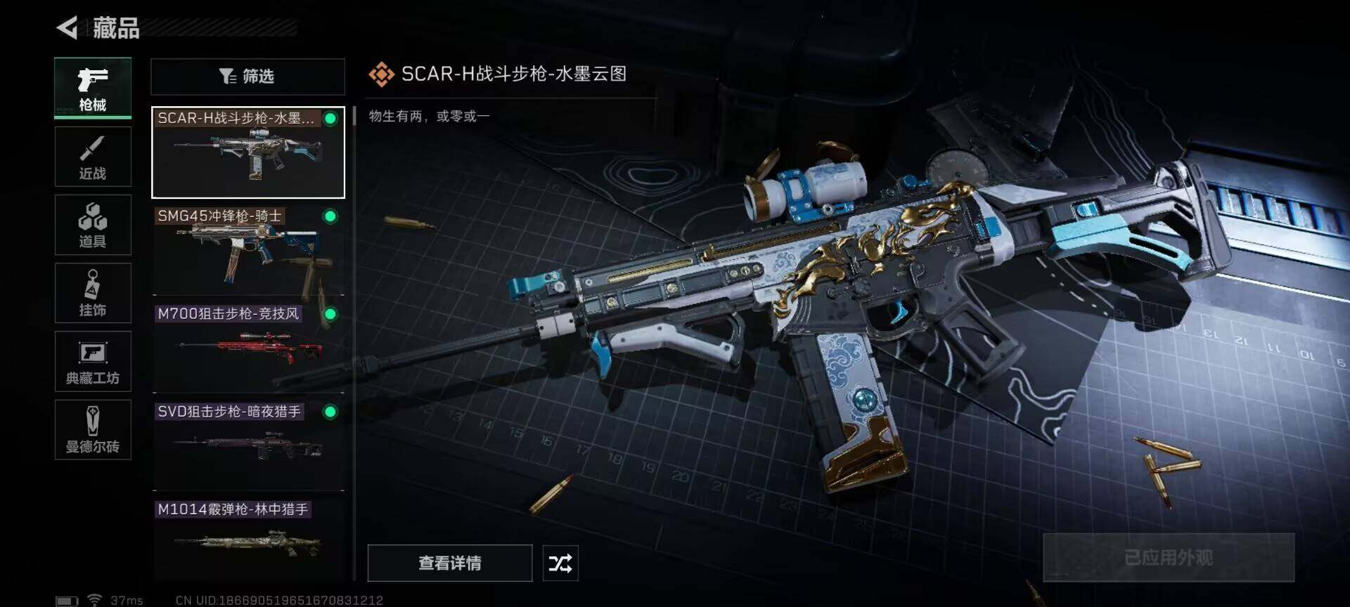 SJZEY35359三角洲行动账号详情图4 SJZEY35359三角洲行动账号详情图4