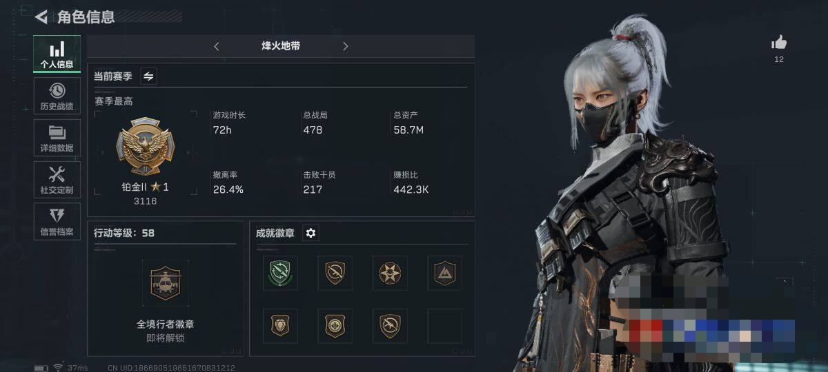 三角洲行动账号QQ【SJZ852】总资产(M)：58.7M/哈夫币(K)：2.168K/哈夫币(K)：2.168K/传说枪皮数：2/全面战场等级：21_段位：军士长/烽火地带等级：58_段位：铂金/进阶安全箱4(2x