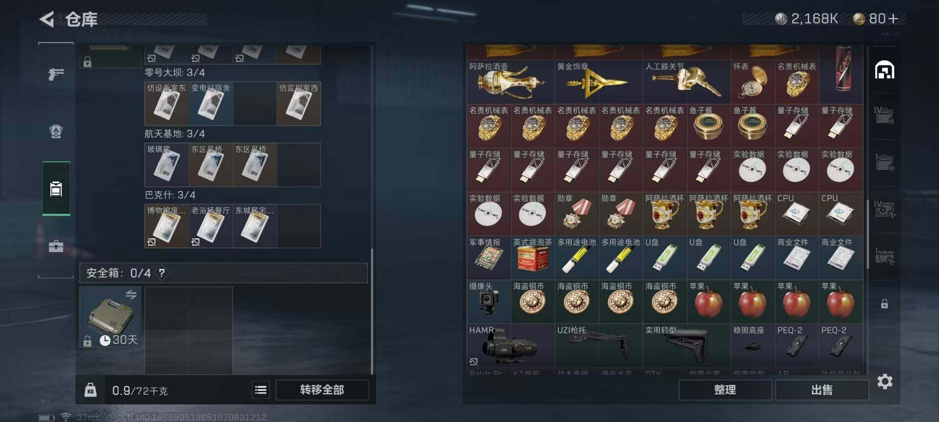 SJZEY35359三角洲行动账号详情图8 SJZEY35359三角洲行动账号详情图8