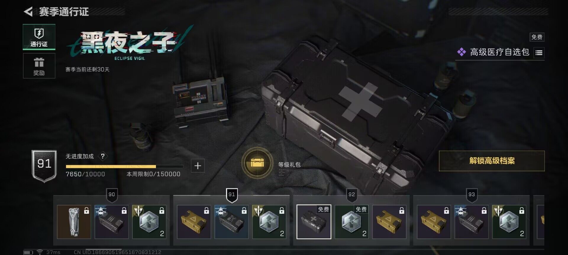 SJZEY35359三角洲行动账号详情图10 SJZEY35359三角洲行动账号详情图10