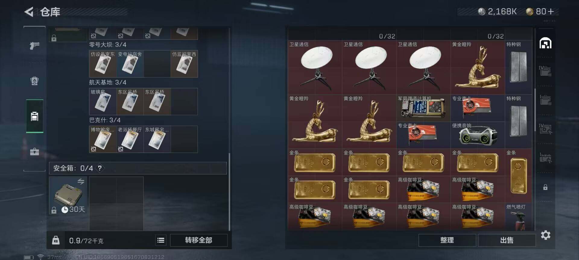 SJZEY35359三角洲行动账号详情图2 SJZEY35359三角洲行动账号详情图2