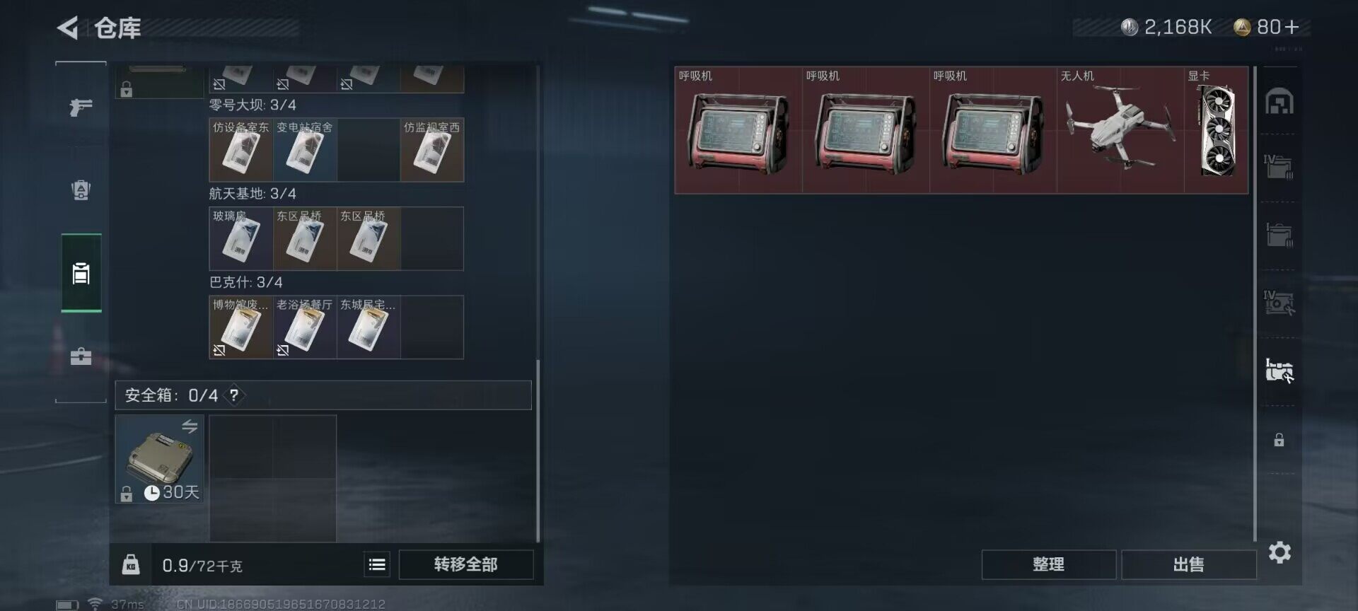 SJZEY35359三角洲行动账号详情图13 SJZEY35359三角洲行动账号详情图13