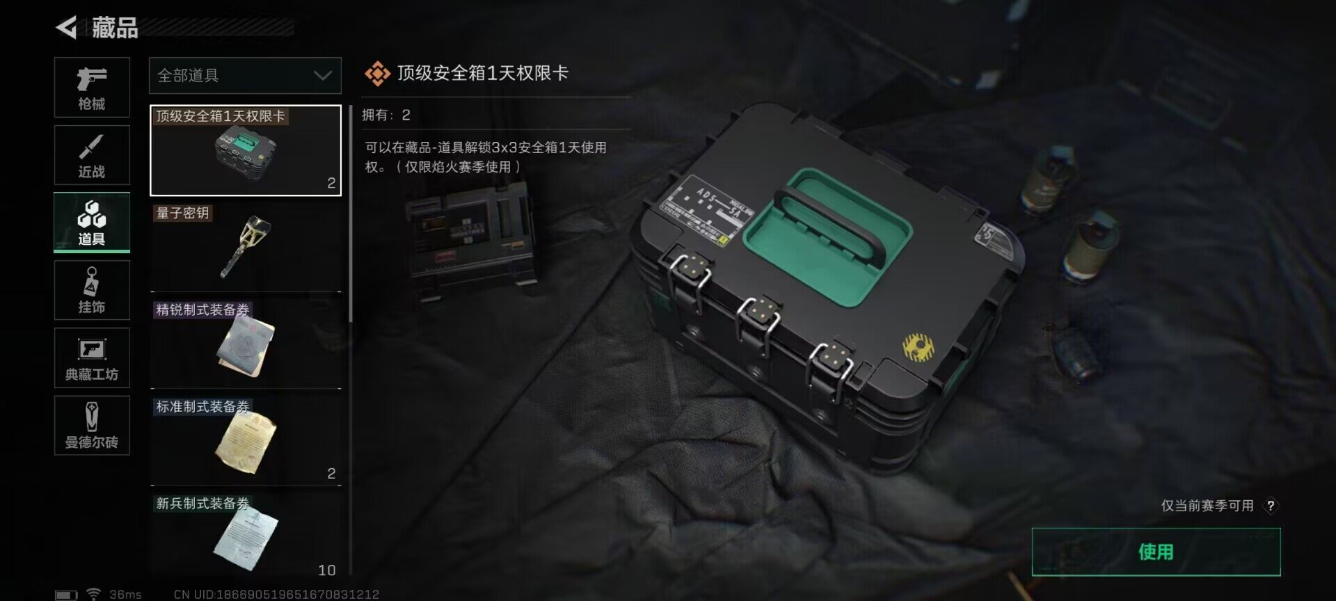 SJZEY35359三角洲行动账号详情图14 SJZEY35359三角洲行动账号详情图14