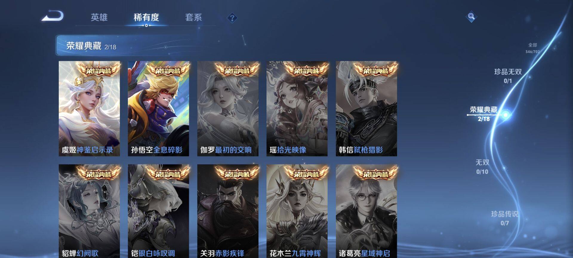 WZEY3155418王者荣耀账号详情图10 WZEY3155418王者荣耀账号详情图10