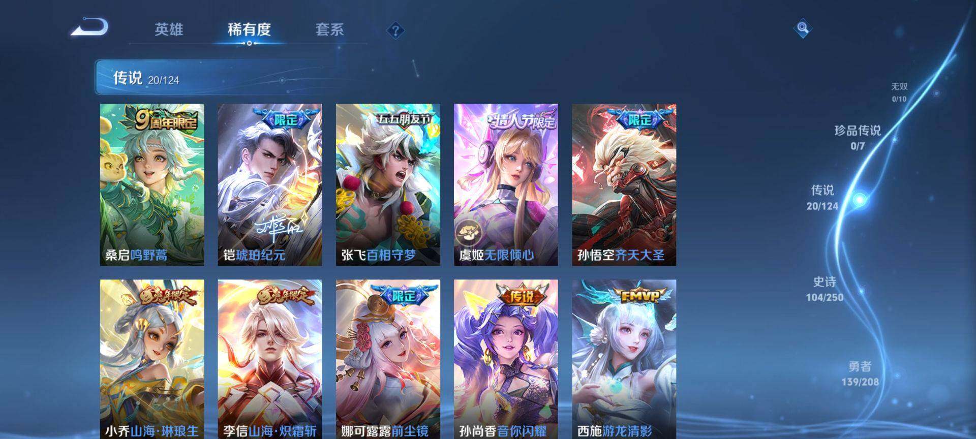 WZEY3155418王者荣耀账号详情图11 WZEY3155418王者荣耀账号详情图11