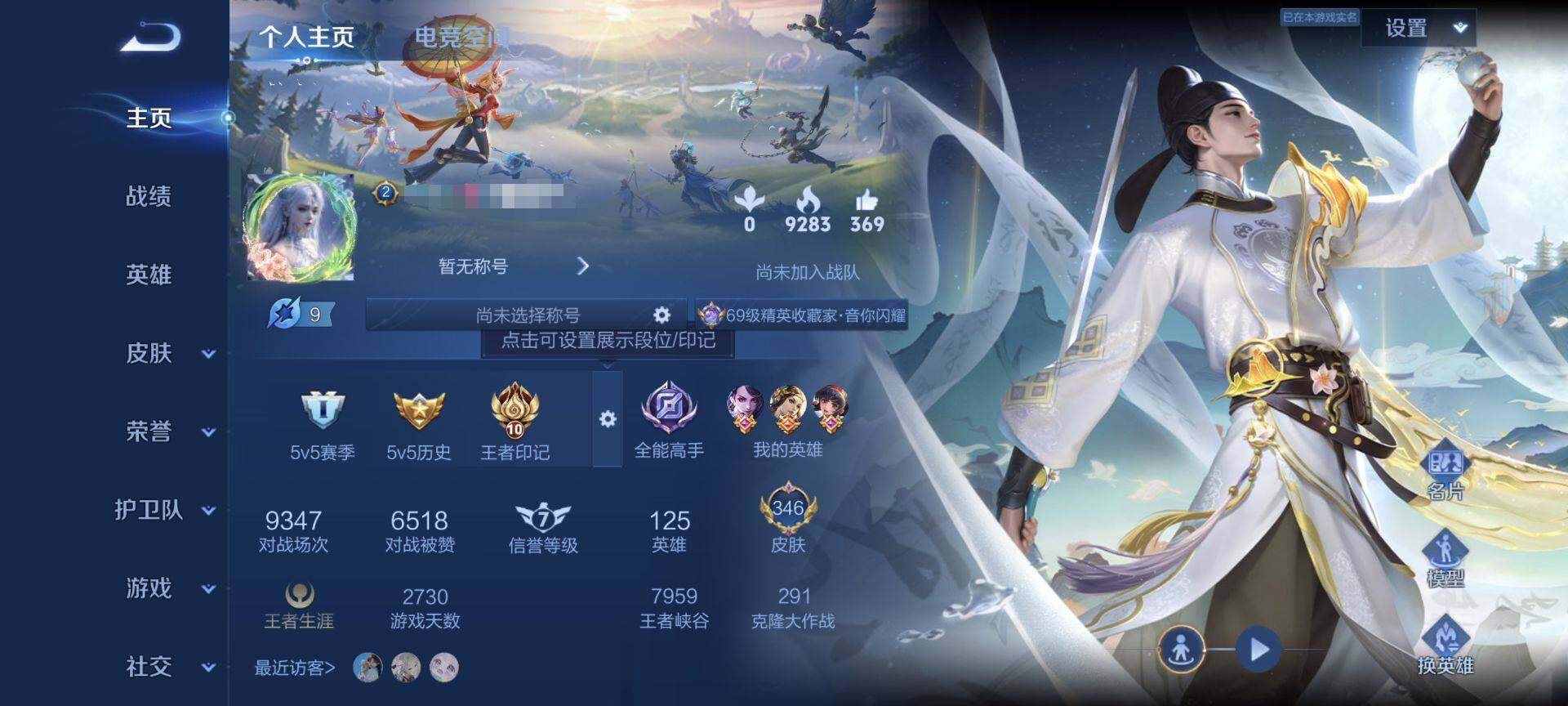 WZEY3155418王者荣耀账号详情图13 WZEY3155418王者荣耀账号详情图13
