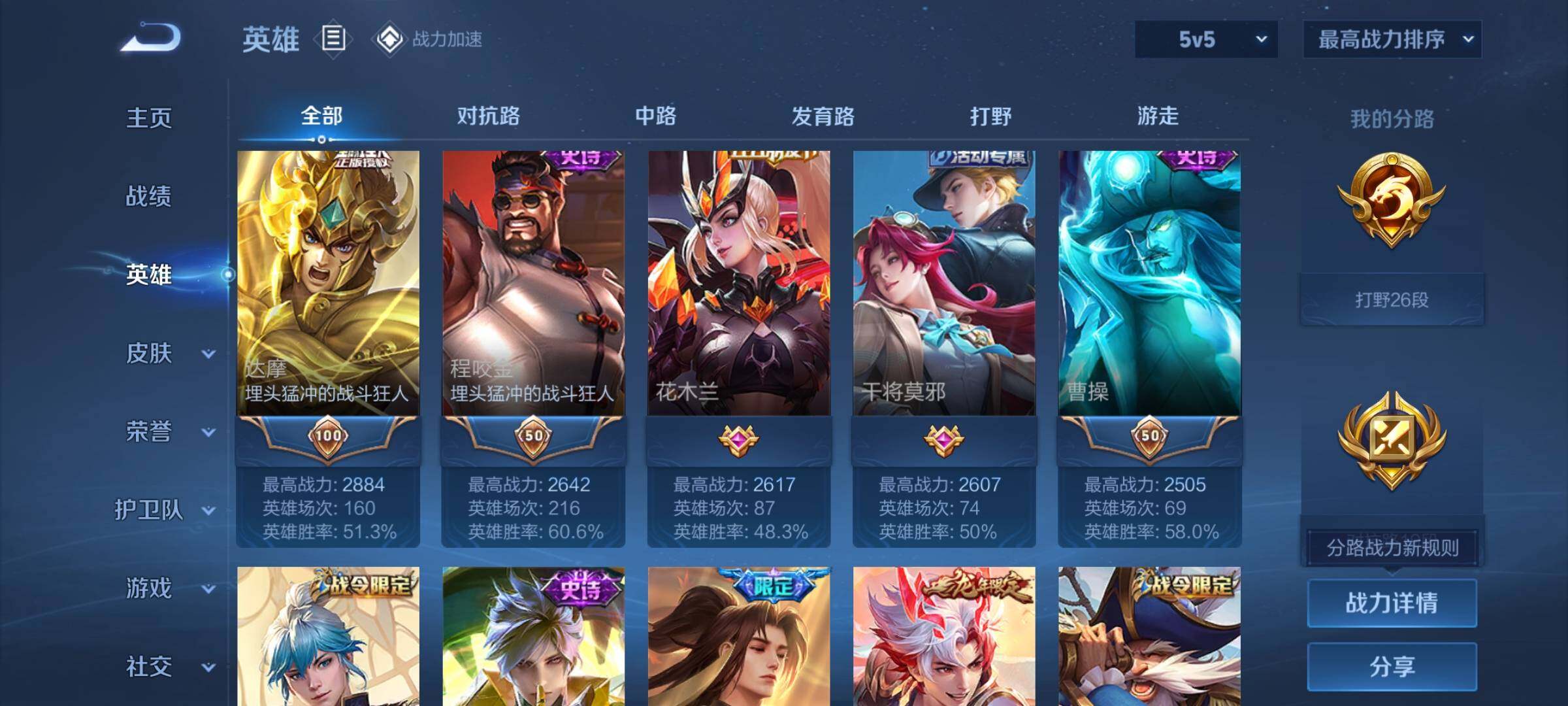 WZEY3155786王者荣耀账号详情图9 WZEY3155786王者荣耀账号详情图9