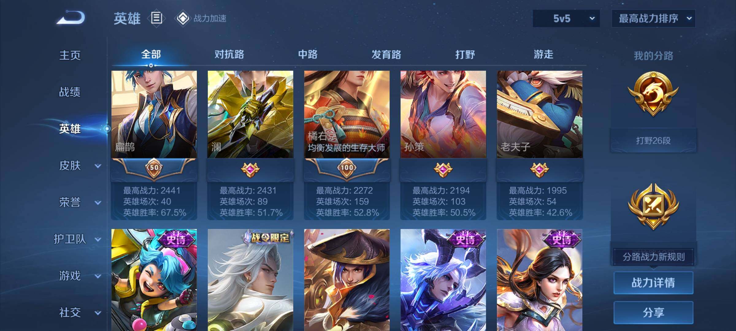 WZEY3155786王者荣耀账号详情图10 WZEY3155786王者荣耀账号详情图10